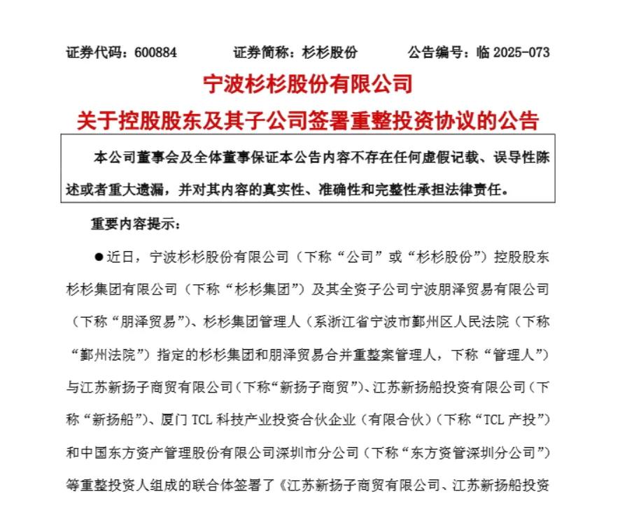 图源：公告截图