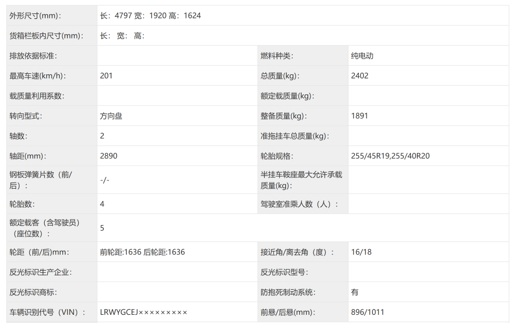 ▲特斯拉Model Y长续航后轮驱动版车身尺寸等信息