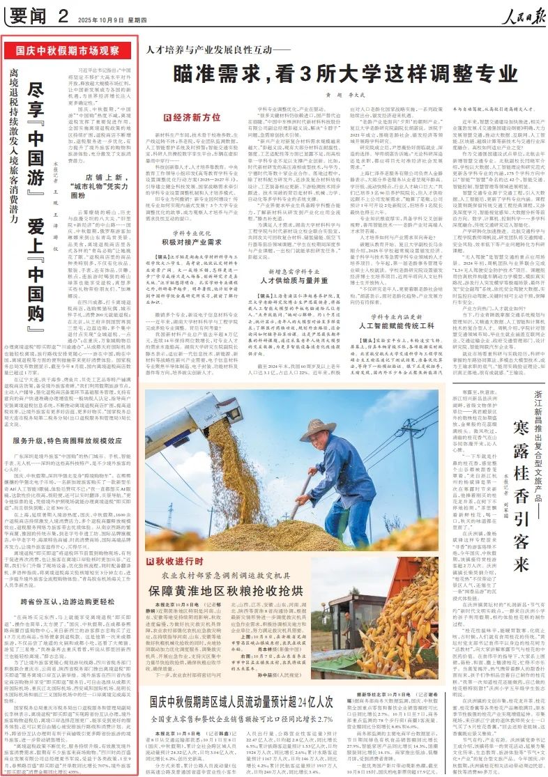 央媒看青岛 | 人民日报聚焦青岛等地：离境退税持续激发入境旅客消费潜力|离境退税_新浪财经_新浪网