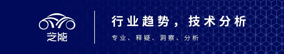 芝能汽车出品