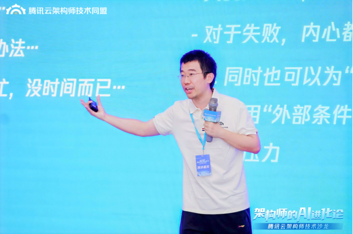 腾讯云架构师技术同盟学习交流主席 沈剑