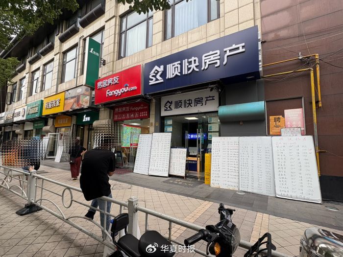 密集的中介门店。 李贝贝/摄