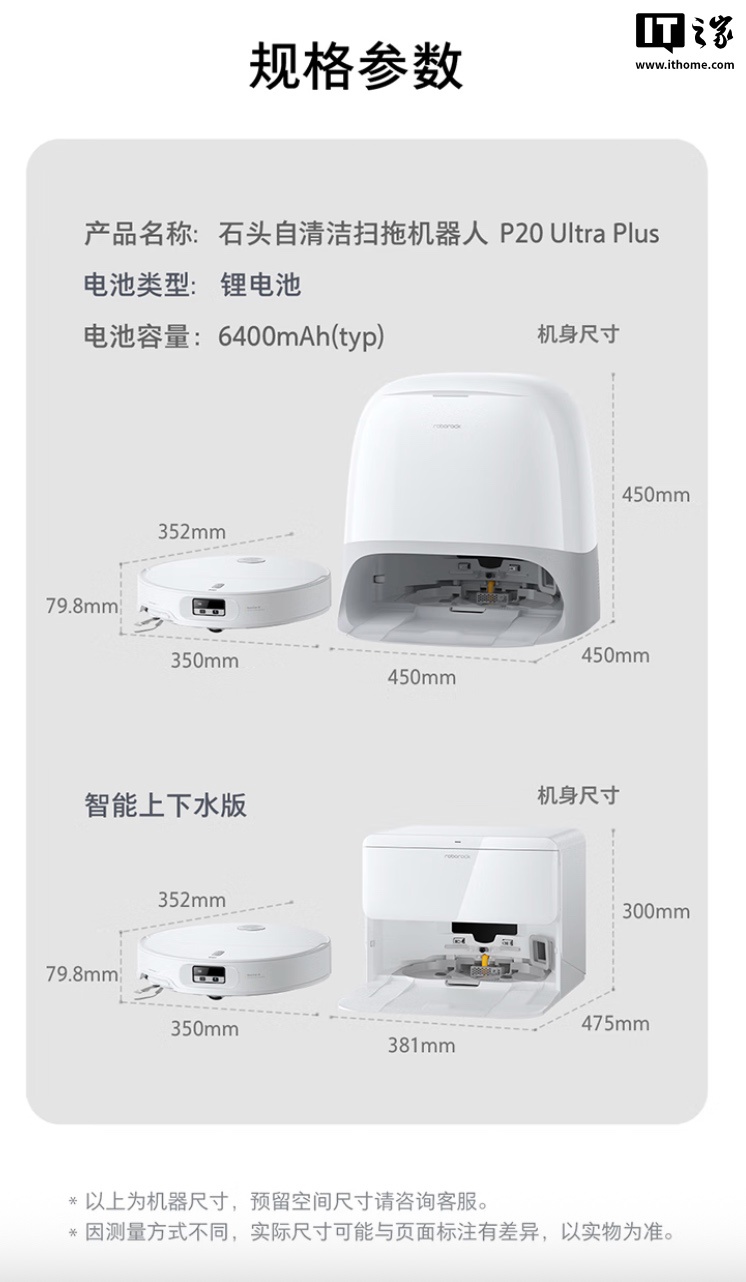 京东石头 P20 Ultra Plus 上下水版扫拖洗烘一体机国补后 3578.75 元领 9 折券