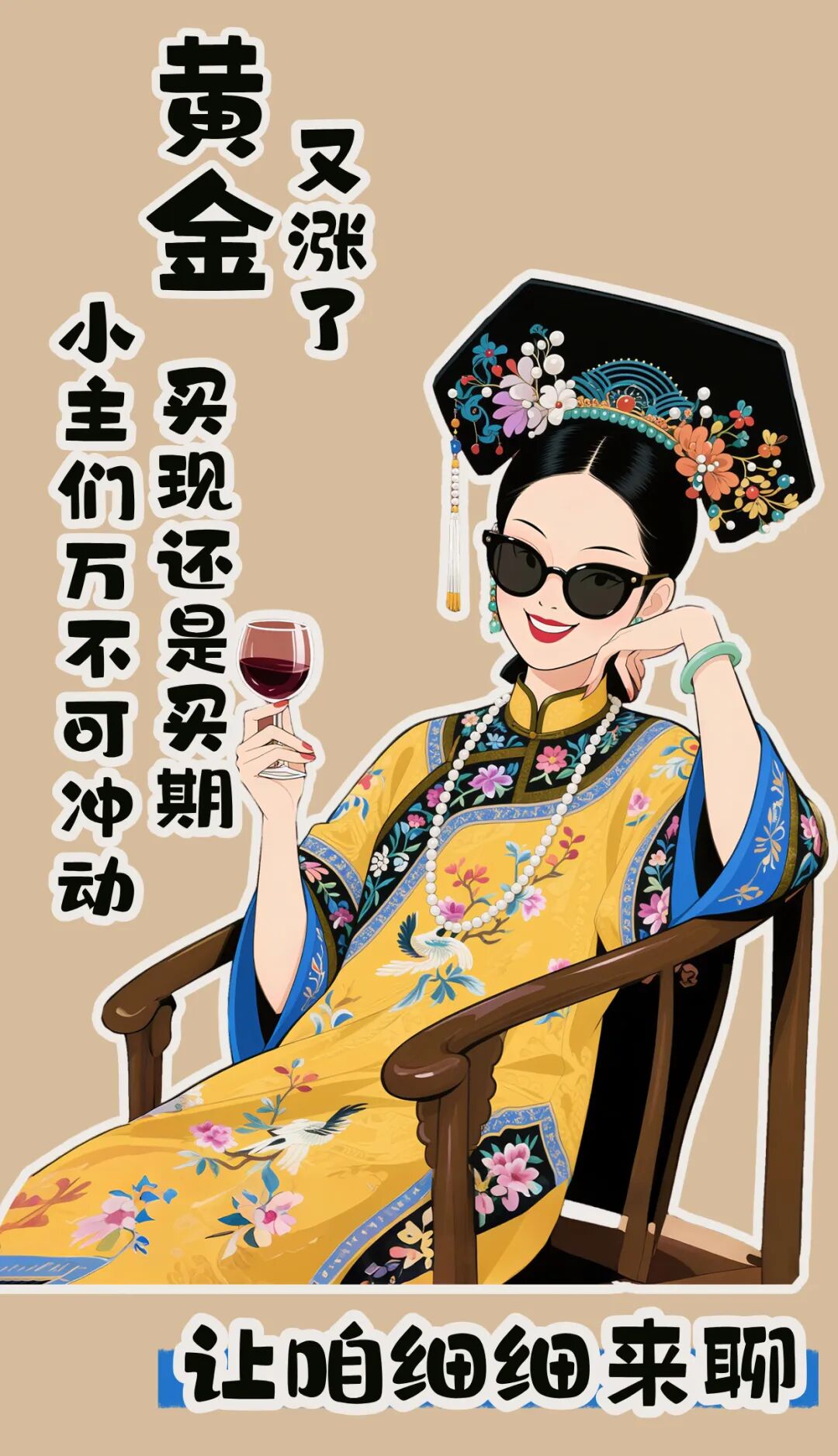 黄金突破4000美元/盎司，选黄金现货还是黄金期货？这份指南请收好