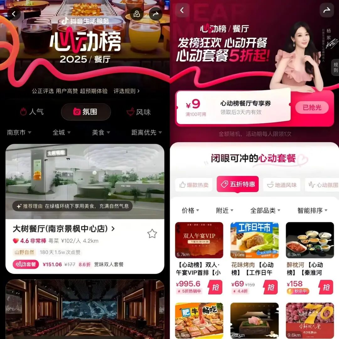 图源：抖音截图