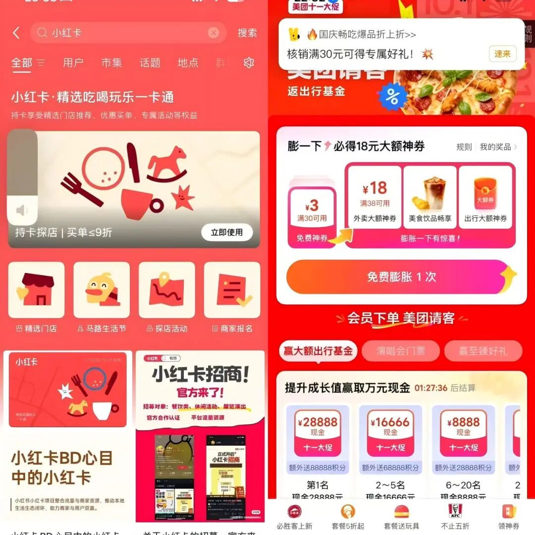 撒券聚焦到会员 图源：作者截图