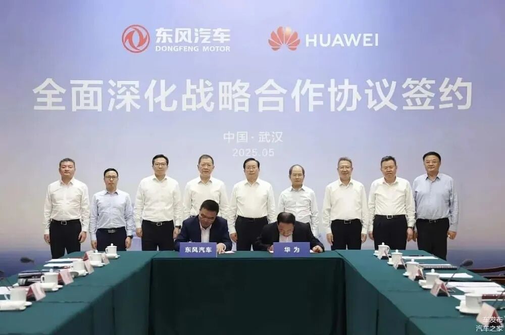 ▲东风与华为签署深化战略合作协议