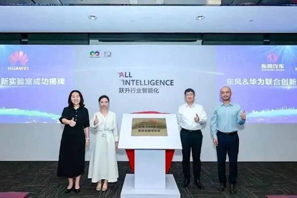 ▲东风与华为联合创新实验室正式揭牌