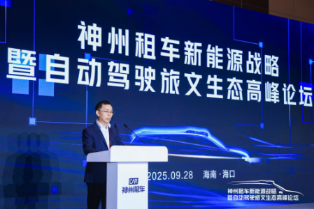 图注：海口市副市长冯勇开场致辞