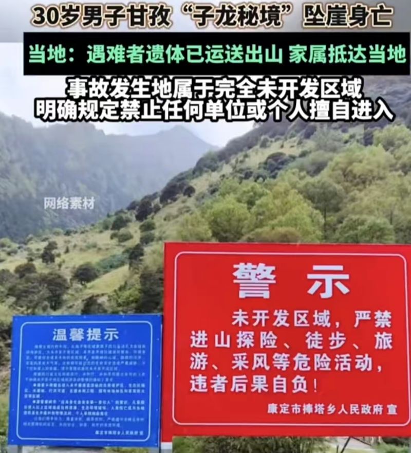 ▲事发地地处未开发区域，尽管当地政府早已发布禁令并设置警示标识，却仍未能阻止悲剧的发生。图/西安晚报视频截图