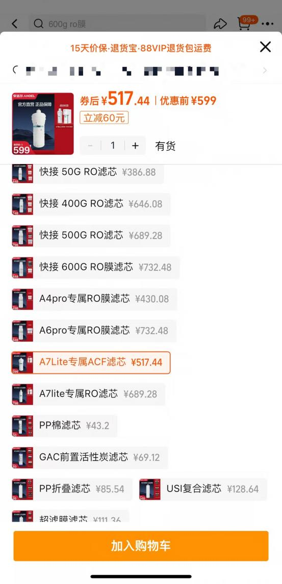图 / 安吉尔天猫旗舰店