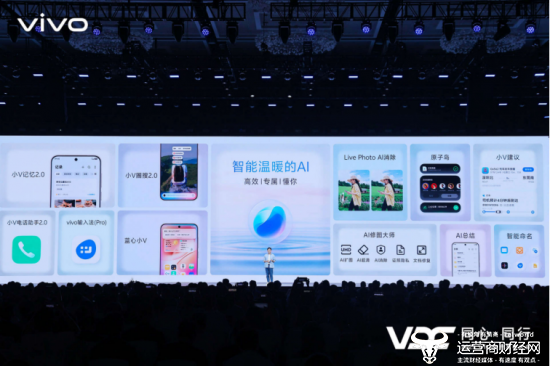 vivo AIOS产品总监黄梓勋：介绍系统级AI服务