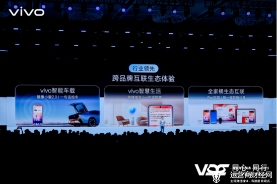 vivo AIOS产品总监黄梓勋：介绍生态连接功能