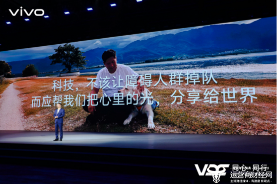 vivo副总裁、OS产品副总裁，vivo AI全球研究院院长周围介绍「人文关怀」部分