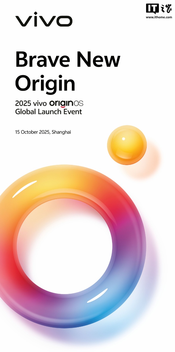 2025 vivo 开发者大会专题