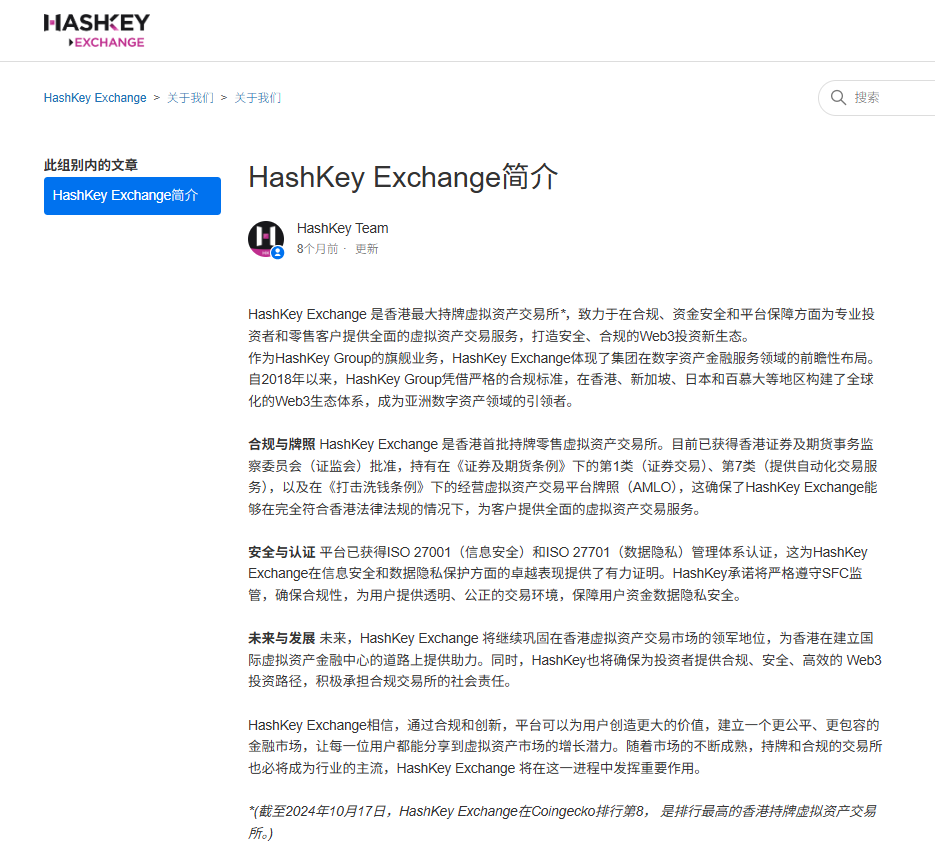 香港最大持牌虚拟资产交易所HashKey，传已秘密递表、申请香港上市，募资或达5亿美元