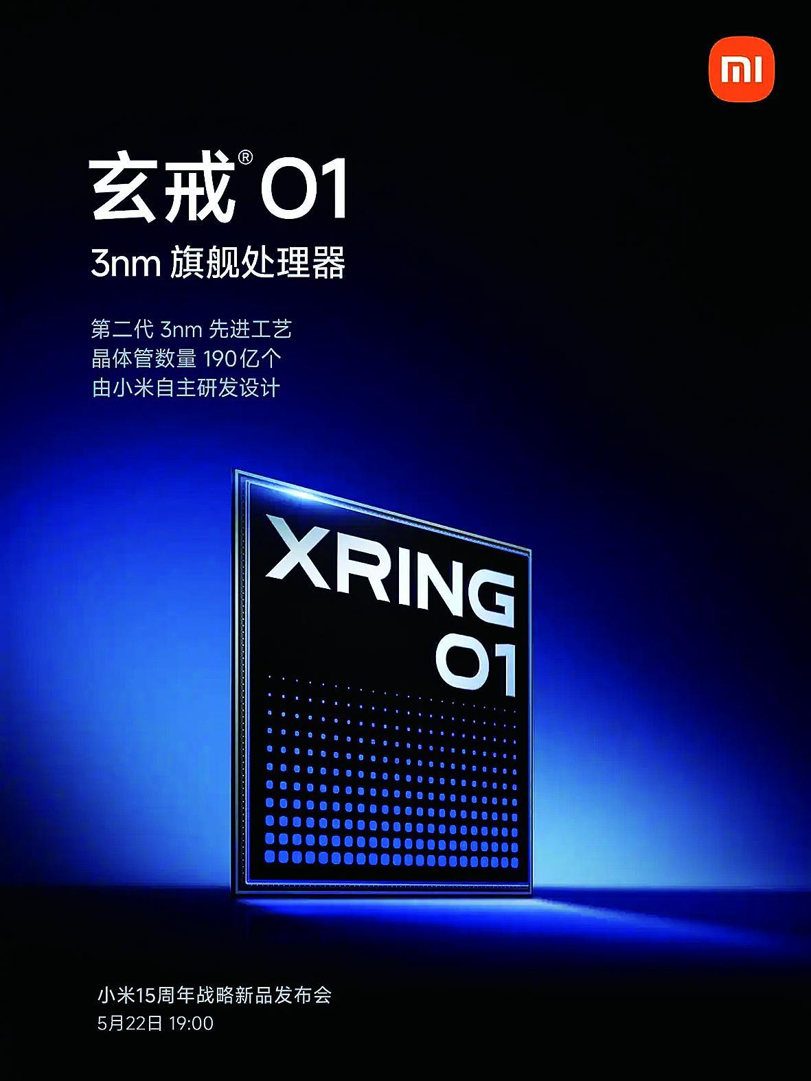 玄戒O1