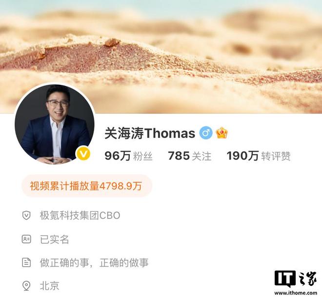 ▲ 图源：关海涛微博头像