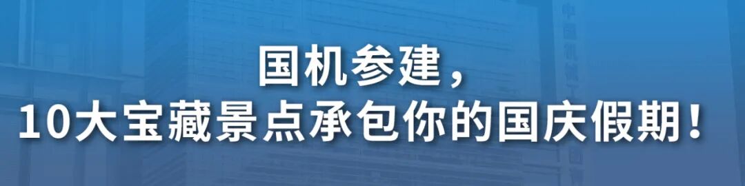 素材来源：国机重装