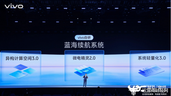 vivo副总裁、OS产品副总裁，vivo AI全球研究院院长周围介绍蓝海续航系统
