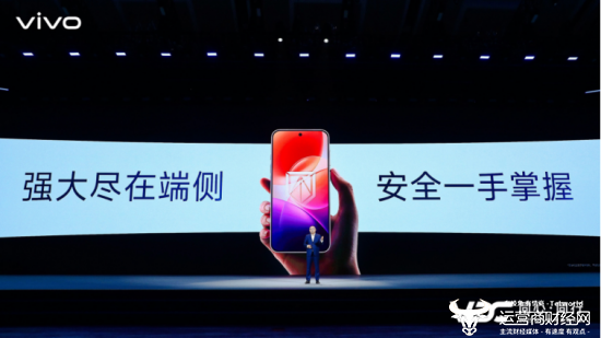 vivo首席安全官鲁京辉：介绍「安全」部分