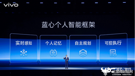 vivo副总裁、OS产品副总裁，vivo AI全球研究院院长周围现场演讲