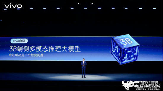 vivo副总裁、OS产品副总裁，vivo AI全球研究院院长周围现场演讲