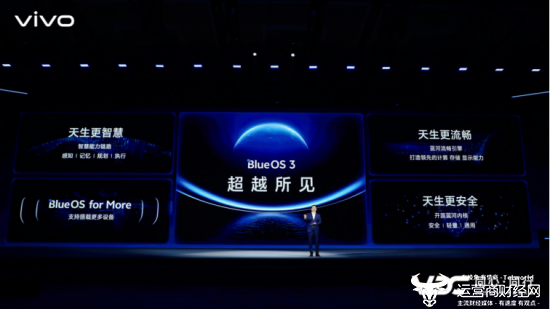 vivo副总裁、OS产品副总裁，vivo AI全球研究院院长周围介绍「蓝河操作系统3」
