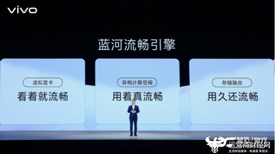 vivo副总裁、OS产品副总裁，vivo AI全球研究院院长周围介绍「蓝河流畅引擎」
