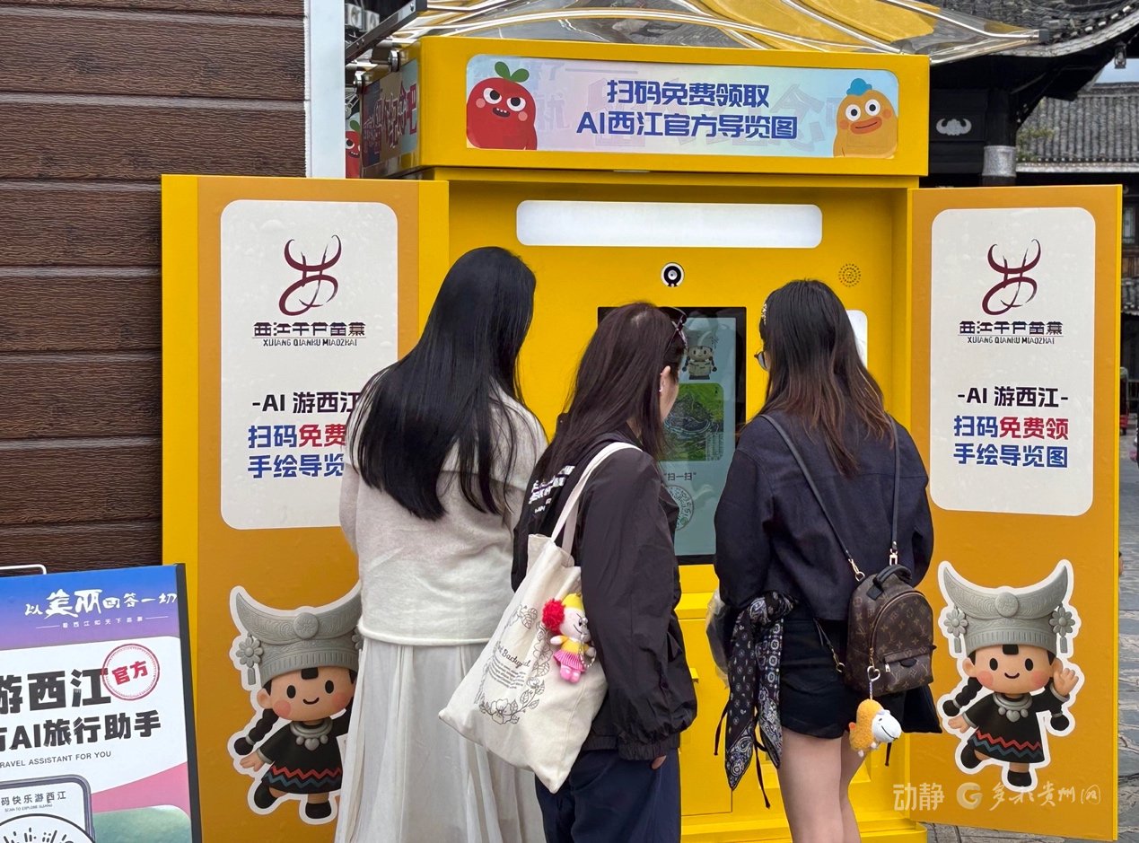 　　手绘导览图领取