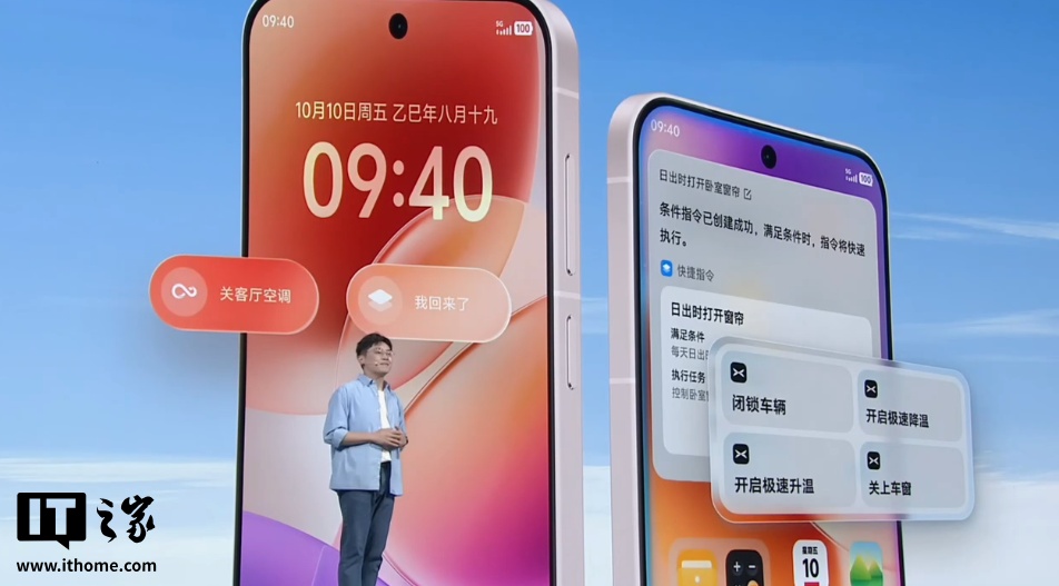 2025 vivo 开发者大会专题