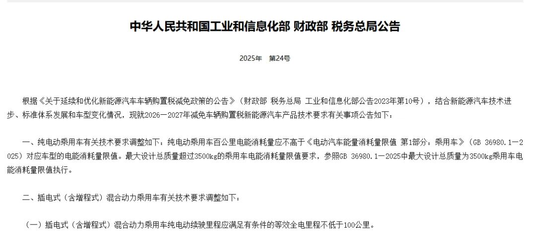 图片来源：工信部官网