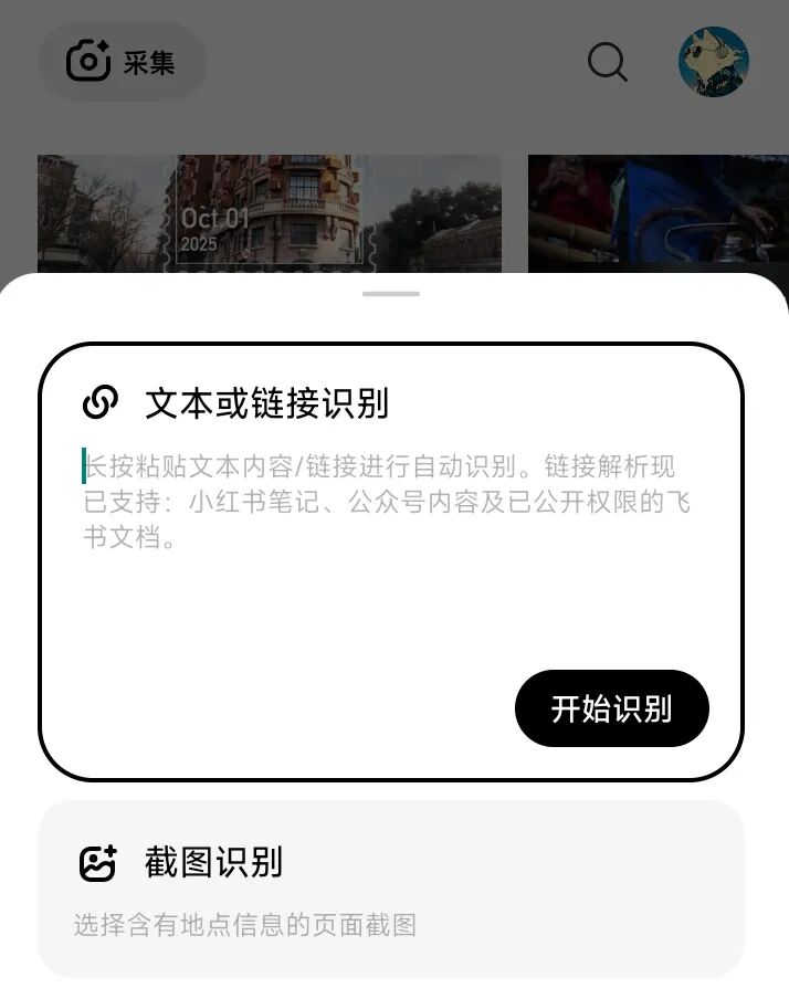 AI辅助让行程规划更“傻瓜式”。图源圆周旅迹