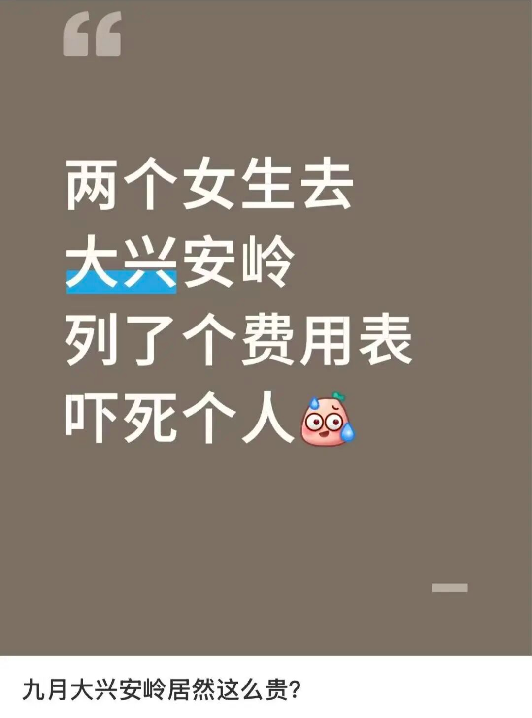 图源：小红书@momo