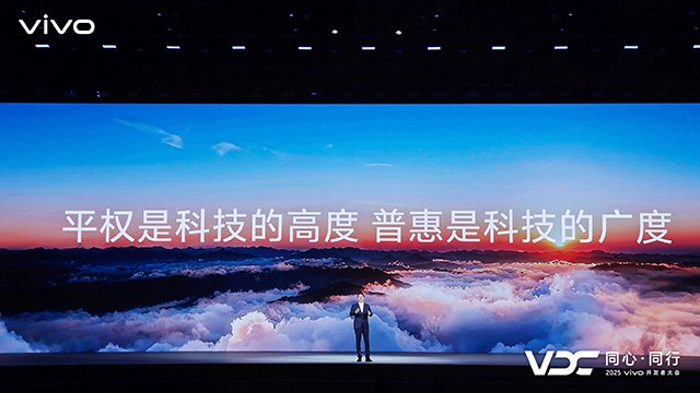 vivo副总裁、OS产品副总裁，vivo AI全球研究院院长周围现场演讲