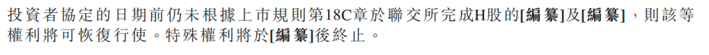 图 / 五一视界招股书