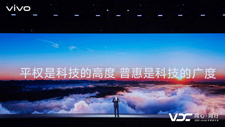 vivo副总裁、OS产品副总裁,vivo AI全球研究院院长周围现场演讲