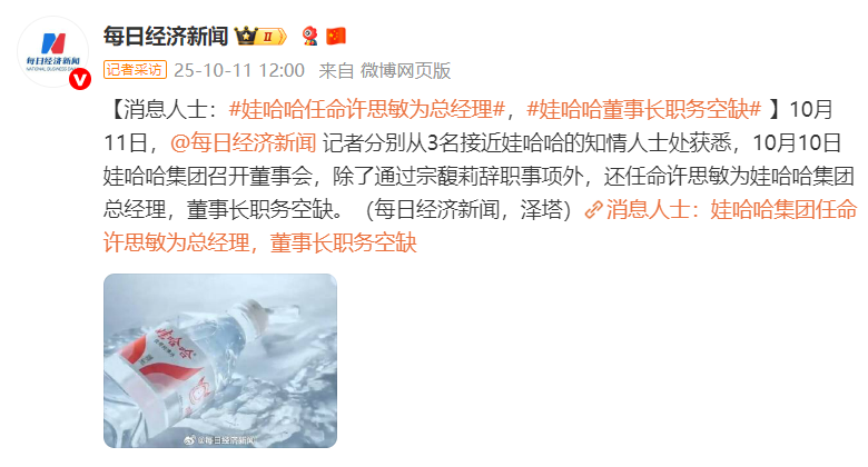   来源：每日经济新闻编辑：涂景 审定：李园园 核发：毛学文持续关注点个和