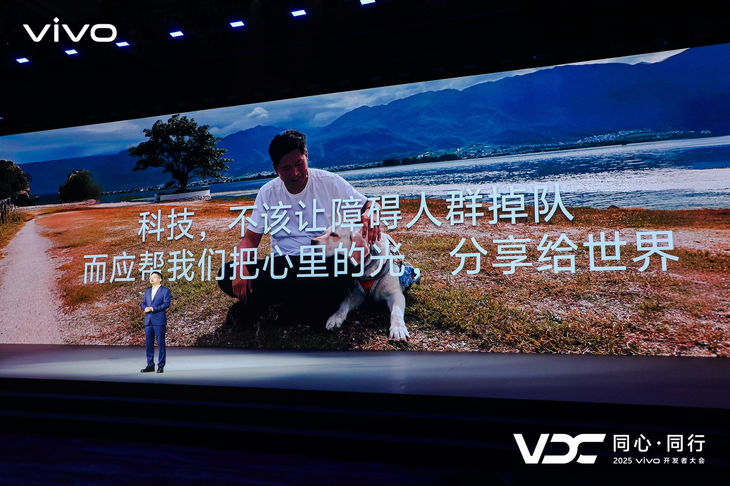 vivo副总裁、OS产品副总裁,vivo AI全球研究院院长周围介绍「人文关怀」部分