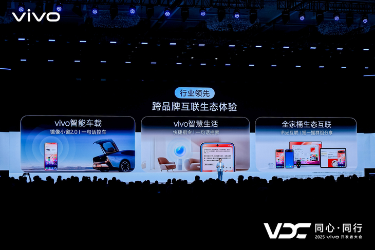 vivo AIOS产品总监黄梓勋:介绍生态连接功能