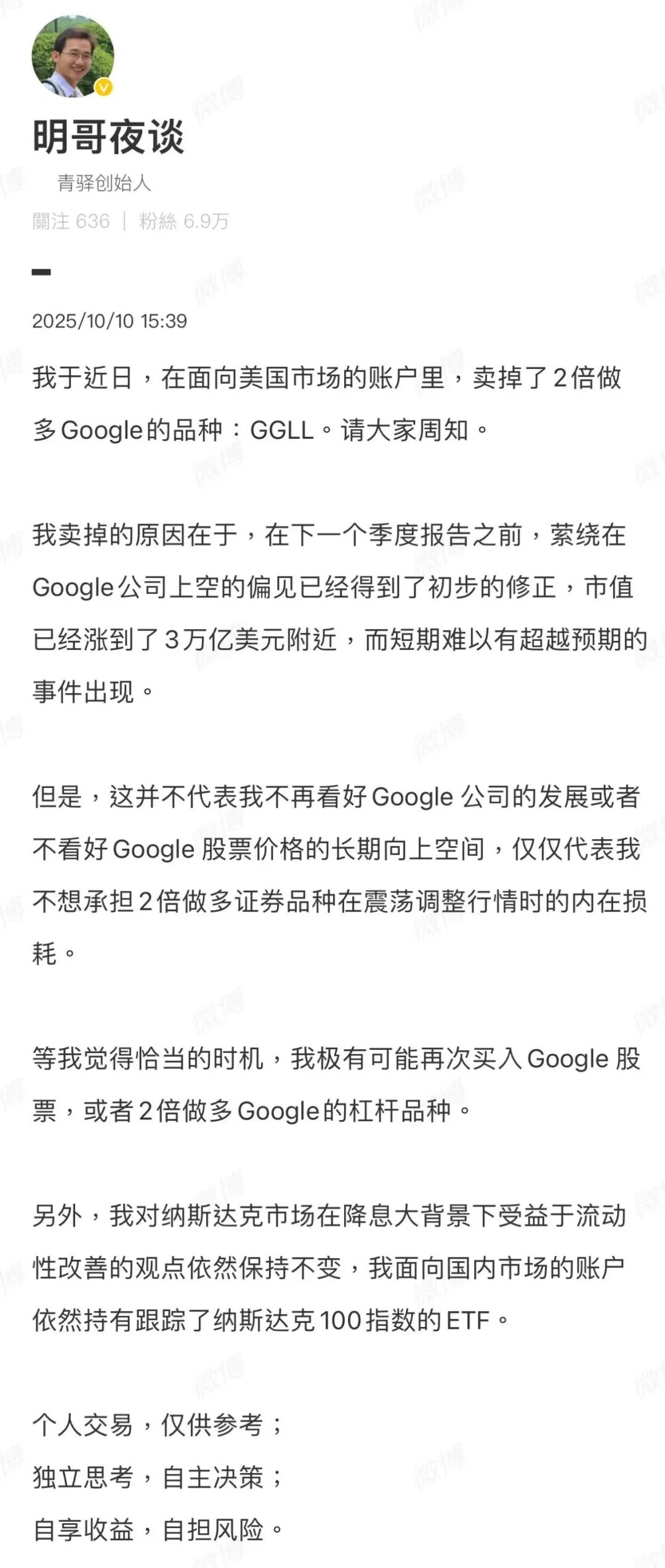 范小明：卖掉2倍做多Google品种后，市场就迎来大力度冲击