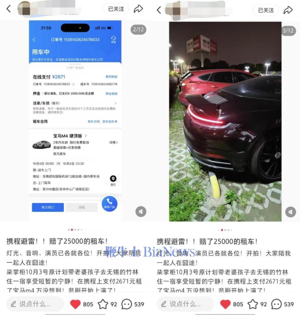 图片来自小红书博主快乐的柒掌柜