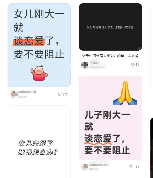 和女生去图书馆遭反对，大二男生和妈妈冷战3个月