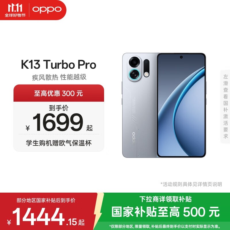 oppo k13 turbo pro CN版 画面割れ有 12+256 OPPO K13 Turbo Pro
