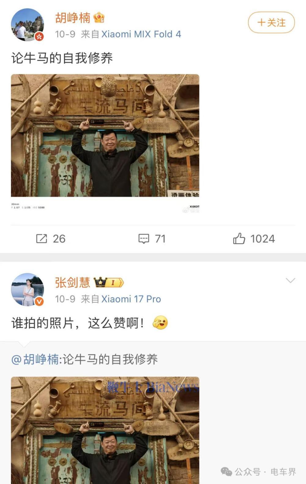 此后，张剑慧还在微博多次发布