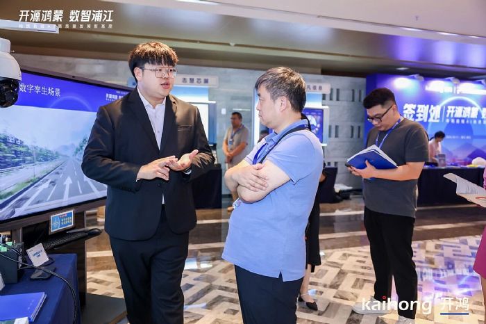 图片来源：开源鸿蒙生态大会照片直播