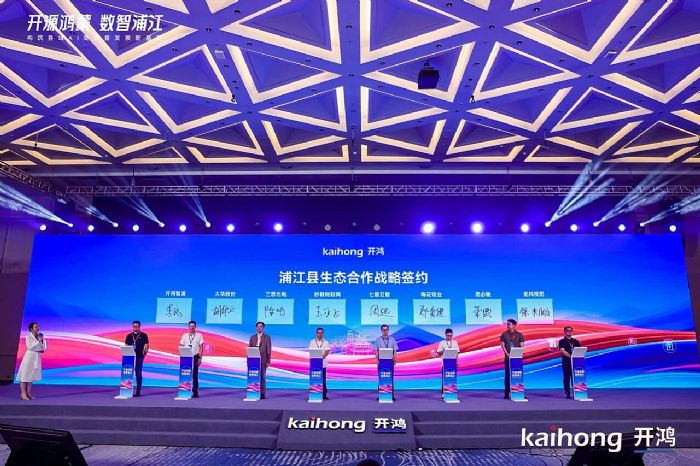 图片来源：开源鸿蒙生态大会照片直播