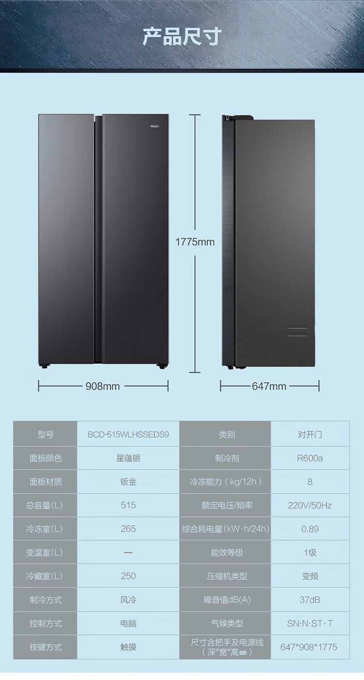 京东海尔巨能冻系列 515L 对开门冰箱 新一级双变频 265L 大冷冻空间首单减 500 元券后 2119 元领 480 元券