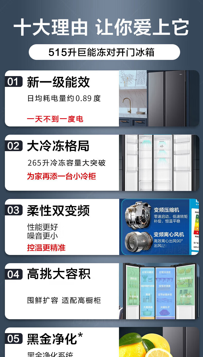 京东海尔巨能冻系列 515L 对开门冰箱 新一级双变频 265L 大冷冻空间首单减 500 元券后 2119 元领 480 元券
