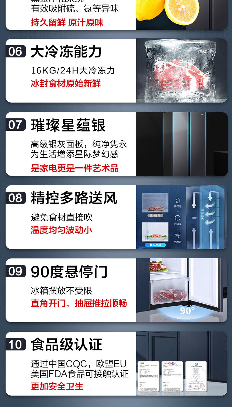 京东海尔巨能冻系列 515L 对开门冰箱 新一级双变频 265L 大冷冻空间首单减 500 元券后 2119 元领 480 元券